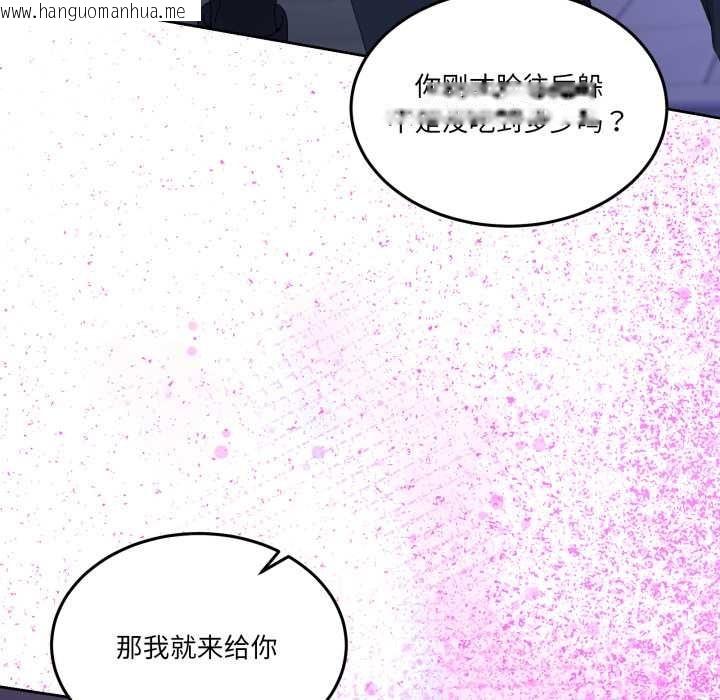 韩国漫画男人止步韩漫_男人止步-第27话在线免费阅读-韩国漫画-第162张图片