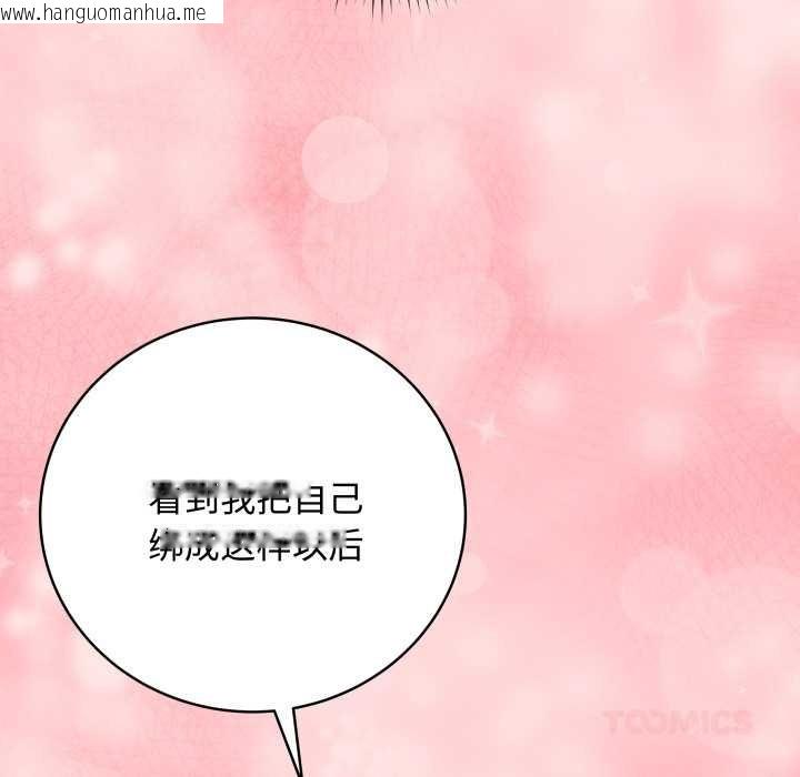 韩国漫画最后的冲刺韩漫_最后的冲刺-第34话在线免费阅读-韩国漫画-第76张图片