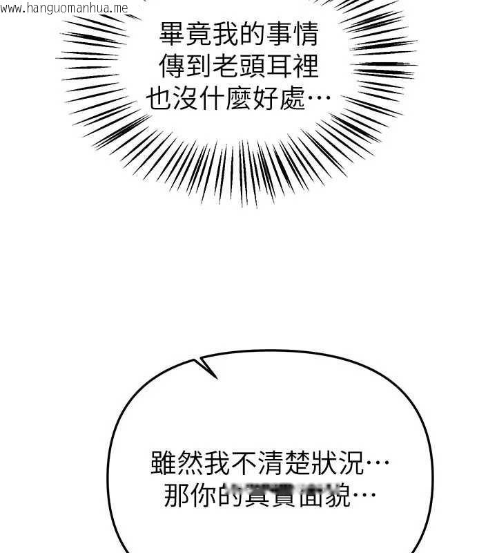 韩国漫画Beautiful-Days韩漫_Beautiful-Days-第56话-边看我羞耻的模样边插入在线免费阅读-韩国漫画-第64张图片