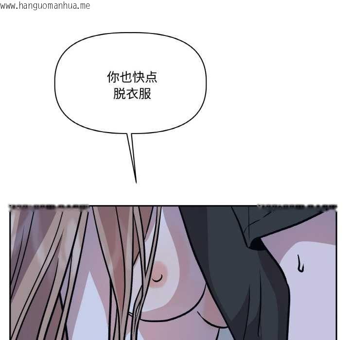 韩国漫画附属品少女的叛逆期韩漫_附属品少女的叛逆期-第21话在线免费阅读-韩国漫画-第169张图片