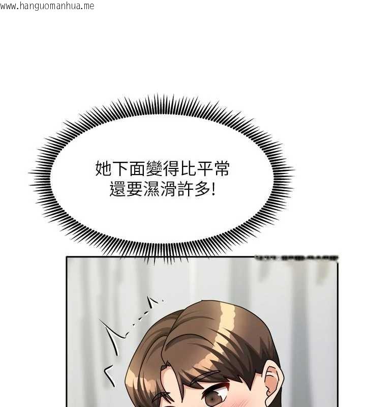 韩国漫画我家的女房客韩漫_我家的女房客-第34话-我想更深入教你在线免费阅读-韩国漫画-第95张图片