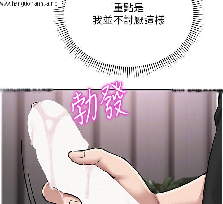 韩国漫画校园成人礼韩漫_校园成人礼-第9话-想著你的棒棒高潮了在线免费阅读-韩国漫画-第68张图片