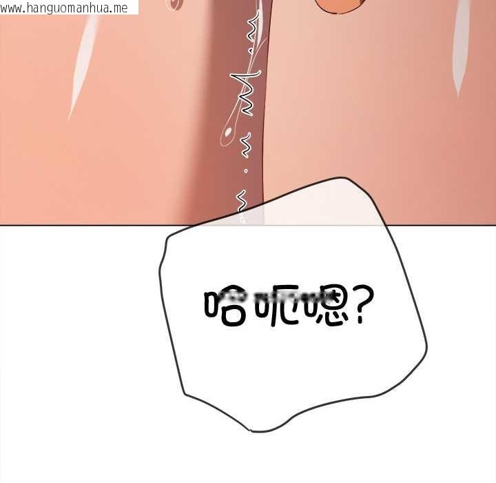 韩国漫画恶女勾勾缠/难缠小恶女韩漫_恶女勾勾缠/难缠小恶女-第275话在线免费阅读-韩国漫画-第148张图片