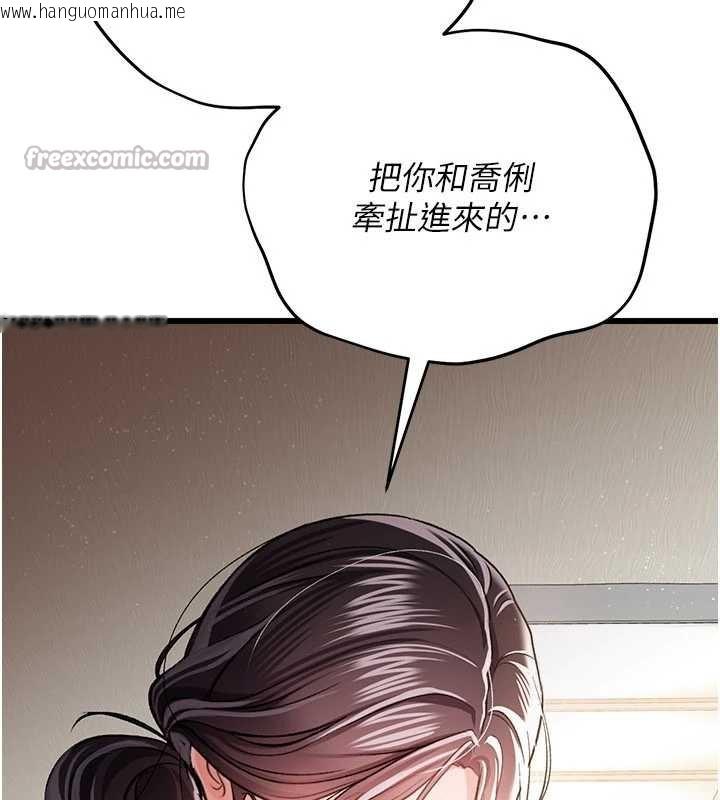 韩国漫画借妻条约韩漫_借妻条约-第20话-妳总是激起我的征服欲在线免费阅读-韩国漫画-第70张图片