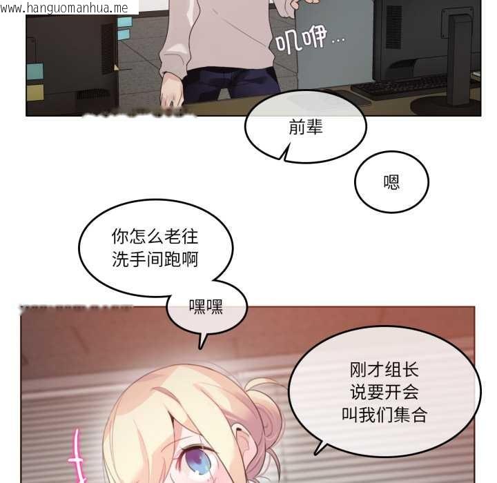 韩国漫画无与伦比的日常韩漫_无与伦比的日常-第26话在线免费阅读-韩国漫画-第56张图片