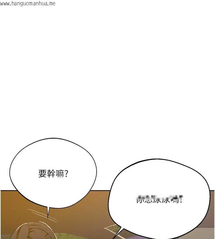 韩国漫画秘密教学韩漫_秘密教学-第288话-尊重同伴的战斗服在线免费阅读-韩国漫画-第51张图片