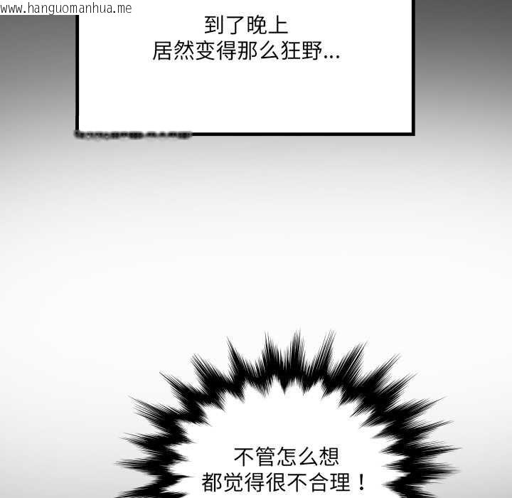 韩国漫画房间里的心跳韩漫_房间里的心跳-第6话在线免费阅读-韩国漫画-第49张图片