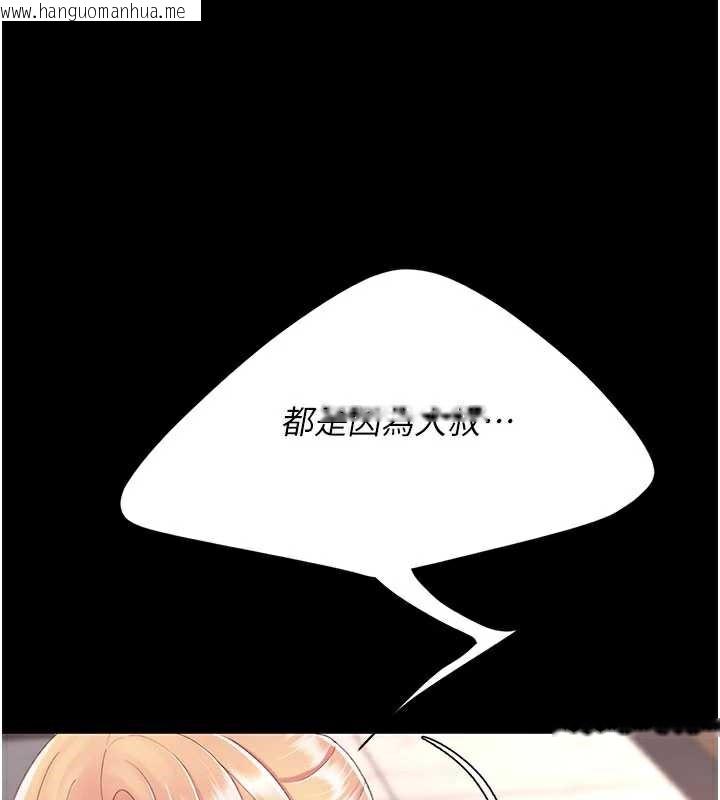 韩国漫画复仇母女丼韩漫_复仇母女丼-第124话-终于问出口的话在线免费阅读-韩国漫画-第52张图片