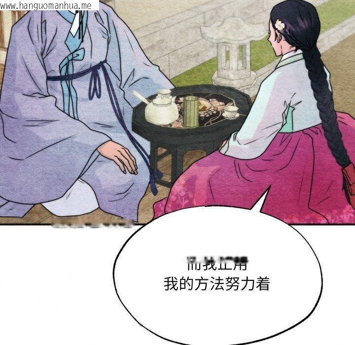 韩国漫画狂眼韩漫_狂眼-第84话在线免费阅读-韩国漫画-第90张图片