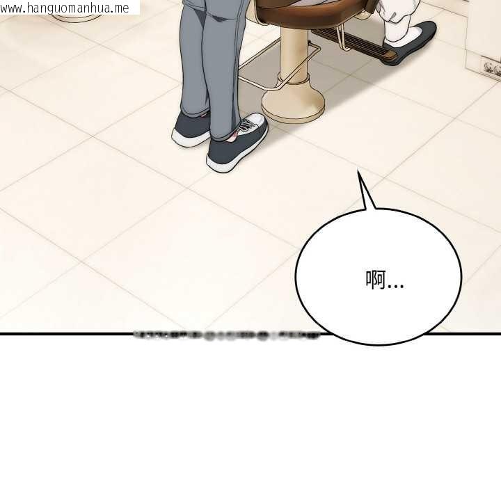 韩国漫画神雕闯都市/强雕：都市润女传说韩漫_神雕闯都市/强雕：都市润女传说-第14话在线免费阅读-韩国漫画-第44张图片