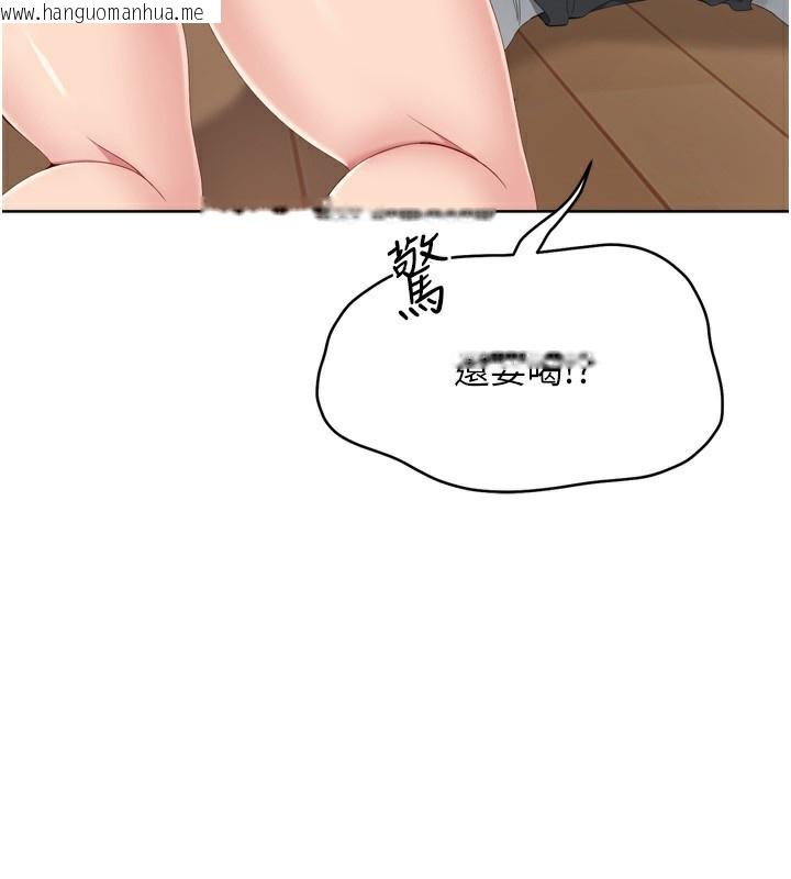 韩国漫画Set-up!排球少女韩漫_Set-up!排球少女-第69话-一触即发的暧昧现场在线免费阅读-韩国漫画-第89张图片