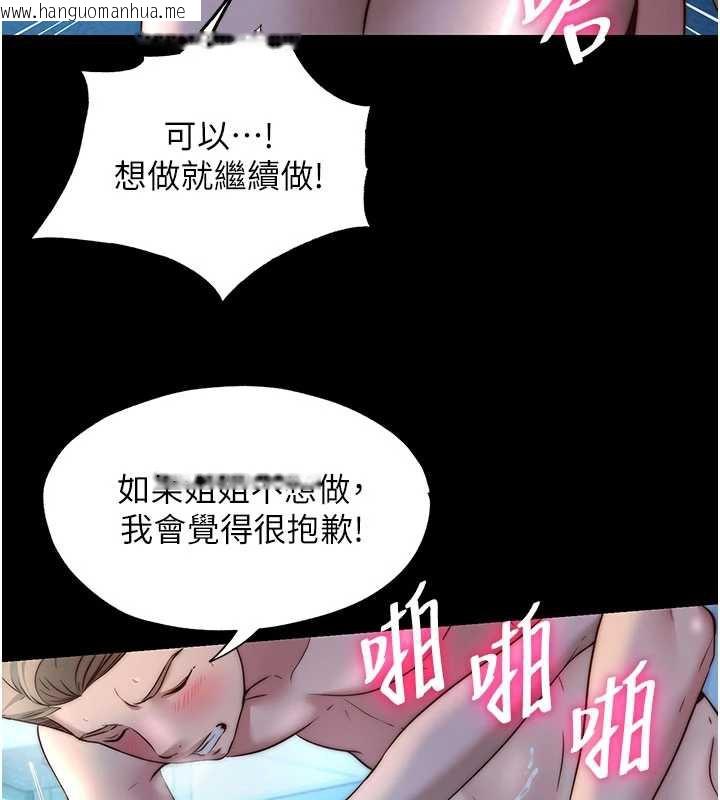 韩国漫画民宿精营中韩漫_民宿精营中-第33话-碰到水就会发情在线免费阅读-韩国漫画-第9张图片
