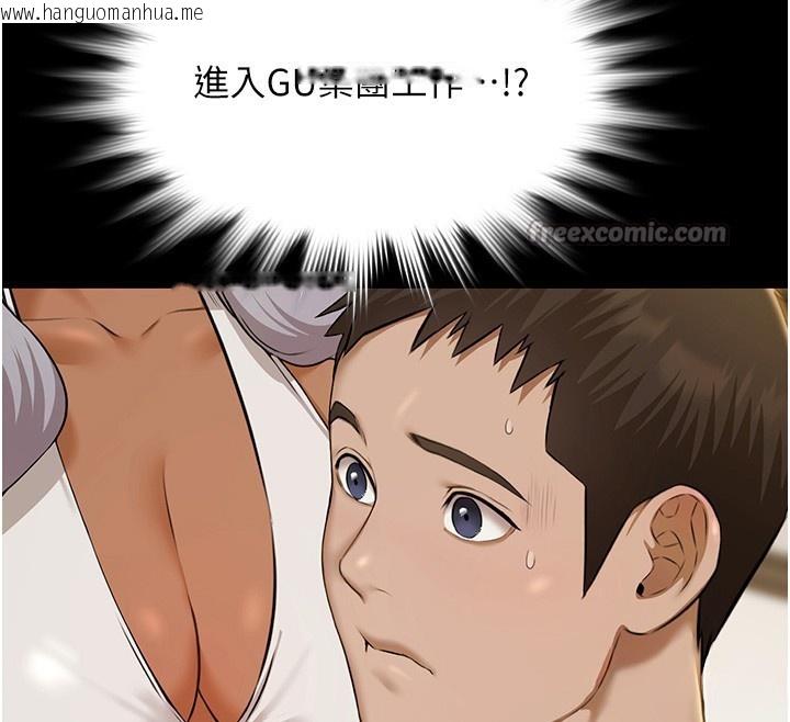 韩国漫画极乐泳池趴韩漫_极乐泳池趴-第4话-享用嫩妹的湿黏小穴在线免费阅读-韩国漫画-第154张图片