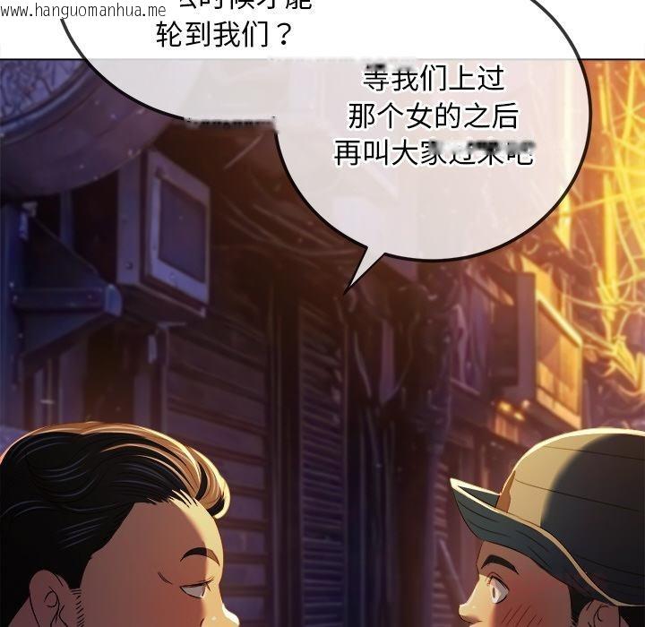 韩国漫画恶女勾勾缠/难缠小恶女韩漫_恶女勾勾缠/难缠小恶女-第277话在线免费阅读-韩国漫画-第92张图片