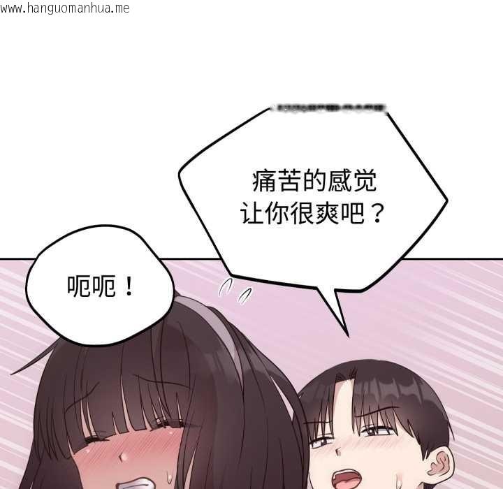 韩国漫画难言之秘韩漫_难言之秘-第23话在线免费阅读-韩国漫画-第77张图片