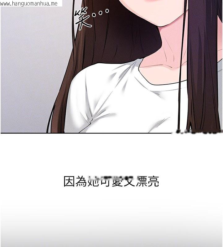 韩国漫画继母与继姐韩漫_继母与继姐-第93话-人家还想被你教训在线免费阅读-韩国漫画-第31张图片