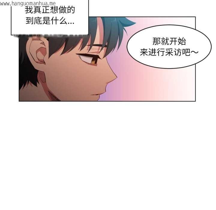 韩国漫画她的直播间韩漫_她的直播间-第35话在线免费阅读-韩国漫画-第27张图片