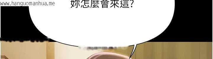 韩国漫画极乐泳池趴韩漫_极乐泳池趴-第7话-嫩妹雨夜主动献身在线免费阅读-韩国漫画-第12张图片