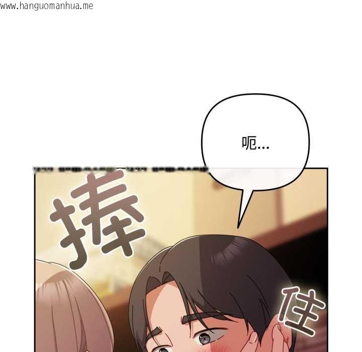 韩国漫画爱上你也好韩漫_爱上你也好-第37话在线免费阅读-韩国漫画-第47张图片