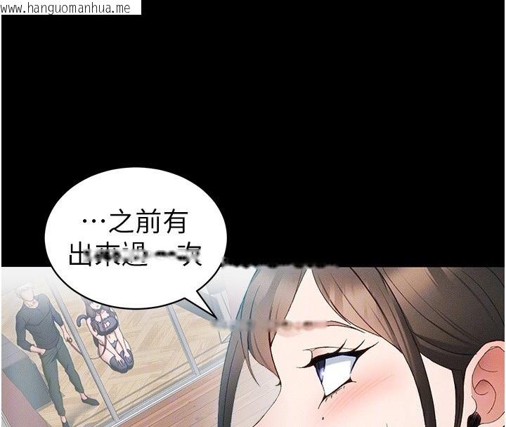 韩国漫画太妹攻略指南韩漫_太妹攻略指南-第45话-试图越狱的奴隶们在线免费阅读-韩国漫画-第89张图片