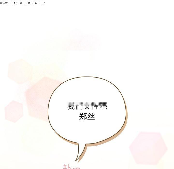 韩国漫画配角的生存任务韩漫_配角的生存任务-第38话在线免费阅读-韩国漫画-第79张图片