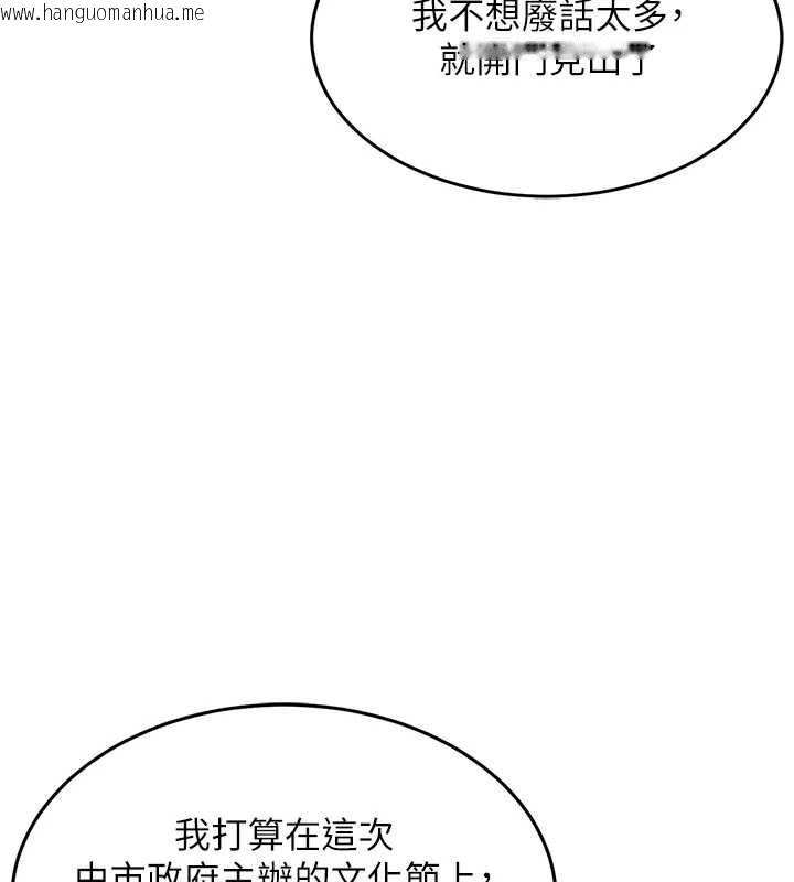 韩国漫画衣锦还乡韩漫_衣锦还乡-第19话-老当益壮的人妻猎人在线免费阅读-韩国漫画-第120张图片