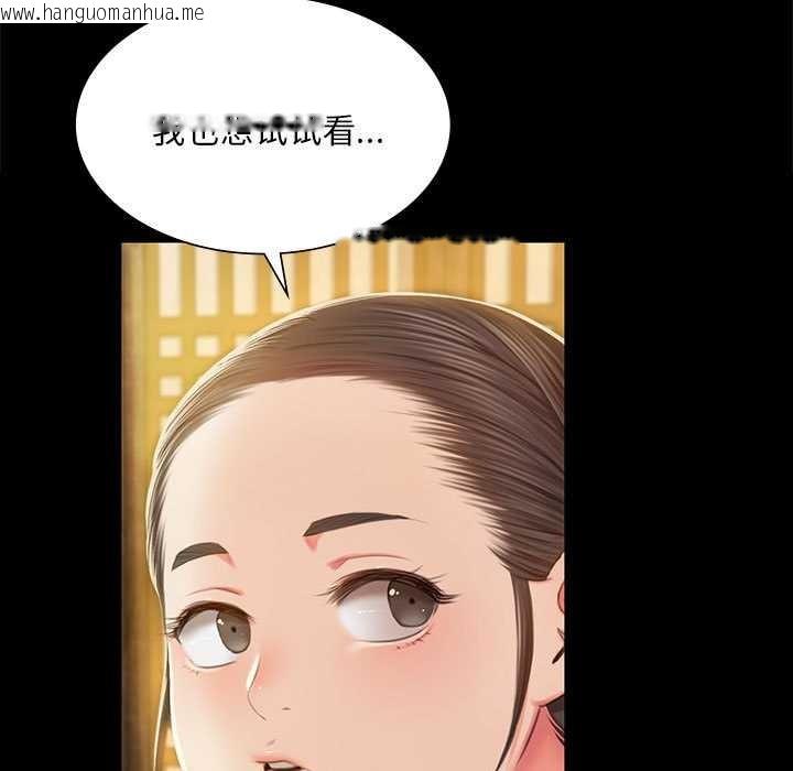韩国漫画小姐韩漫_小姐-第92话在线免费阅读-韩国漫画-第17张图片