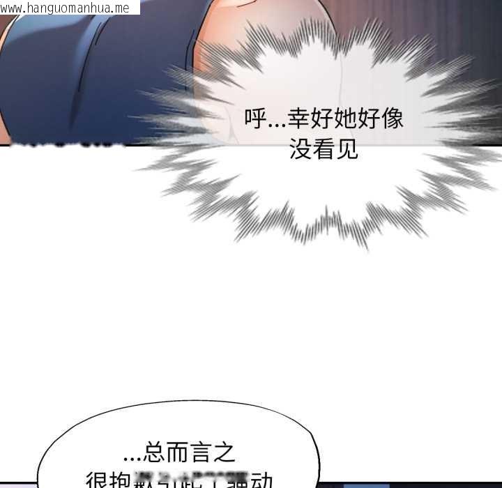 韩国漫画可以爱你吗韩漫_可以爱你吗-第76话在线免费阅读-韩国漫画-第60张图片