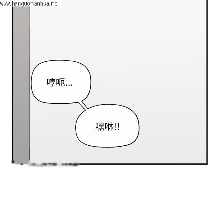 韩国漫画催眠手机韩漫_催眠手机-第43话在线免费阅读-韩国漫画-第100张图片
