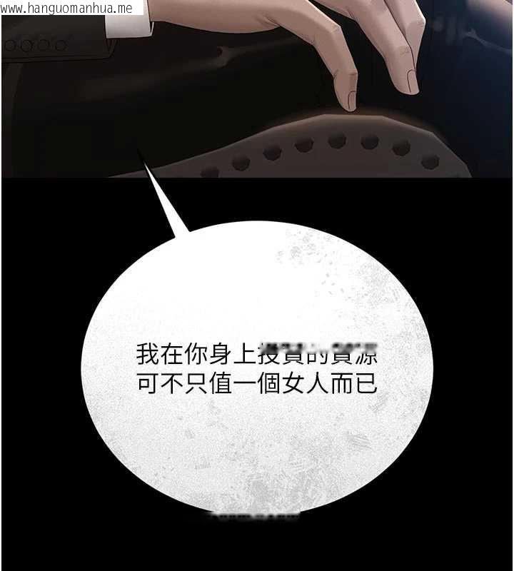 韩国漫画猎艳管理员韩漫_猎艳管理员-第13话-要用什么办法上她呢?在线免费阅读-韩国漫画-第54张图片