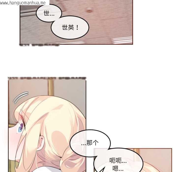 韩国漫画无与伦比的日常韩漫_无与伦比的日常-第27话在线免费阅读-韩国漫画-第28张图片