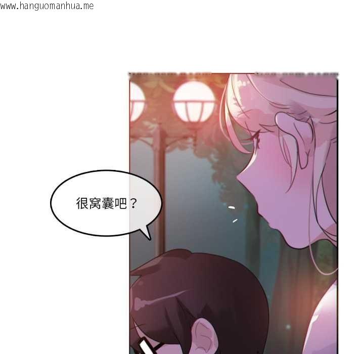 韩国漫画无与伦比的日常韩漫_无与伦比的日常-第27话在线免费阅读-韩国漫画-第76张图片