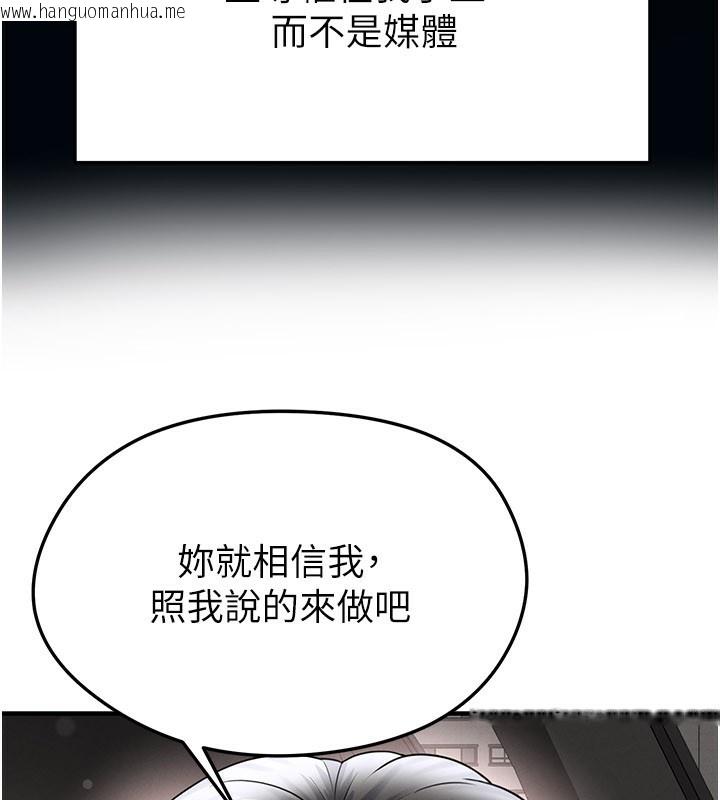 韩国漫画足球型男脱单指南韩漫_足球型男脱单指南-第35话-满足女友的NTR癖在线免费阅读-韩国漫画-第39张图片