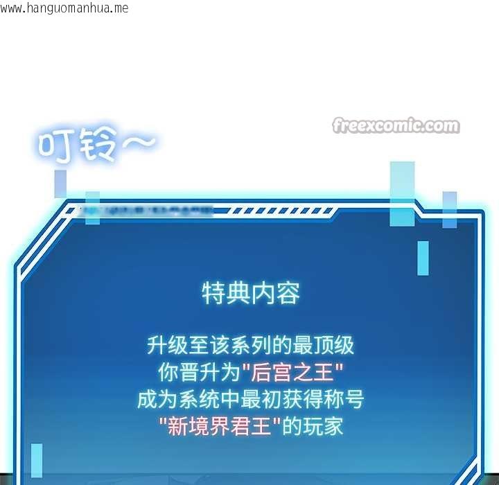 韩国漫画后宫之王韩漫_后宫之王-第58话在线免费阅读-韩国漫画-第14张图片