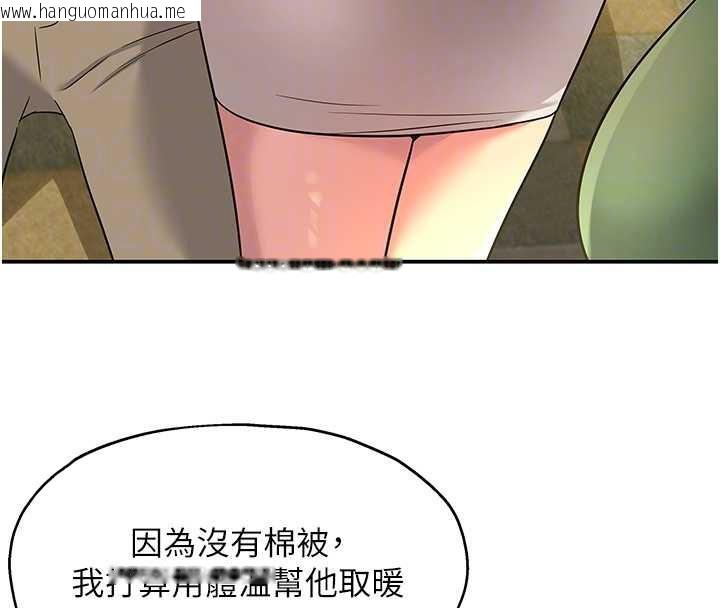 韩国漫画洞洞杂货店韩漫_洞洞杂货店-外传-第3话-用奶帮你降温在线免费阅读-韩国漫画-第55张图片