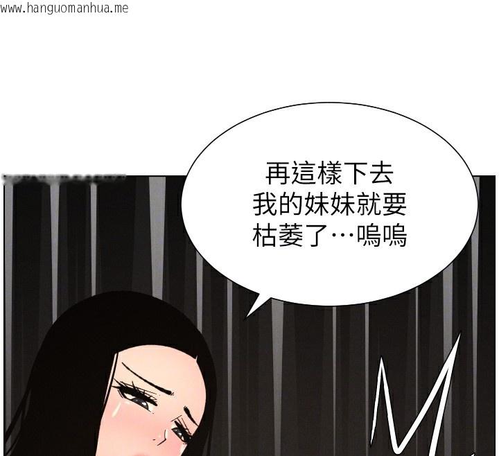韩国漫画兄妹的秘密授课韩漫_兄妹的秘密授课-第80话-第一次在街上爱的碰撞在线免费阅读-韩国漫画-第132张图片
