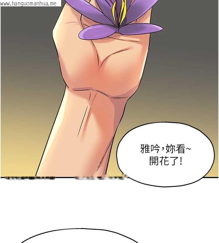 韩国漫画洞洞杂货店韩漫_洞洞杂货店-外传-第3话-用奶帮你降温在线免费阅读-韩国漫画-第2张图片