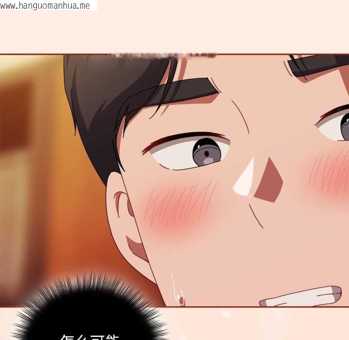 韩国漫画爱上你也好韩漫_爱上你也好-第38话在线免费阅读-韩国漫画-第58张图片