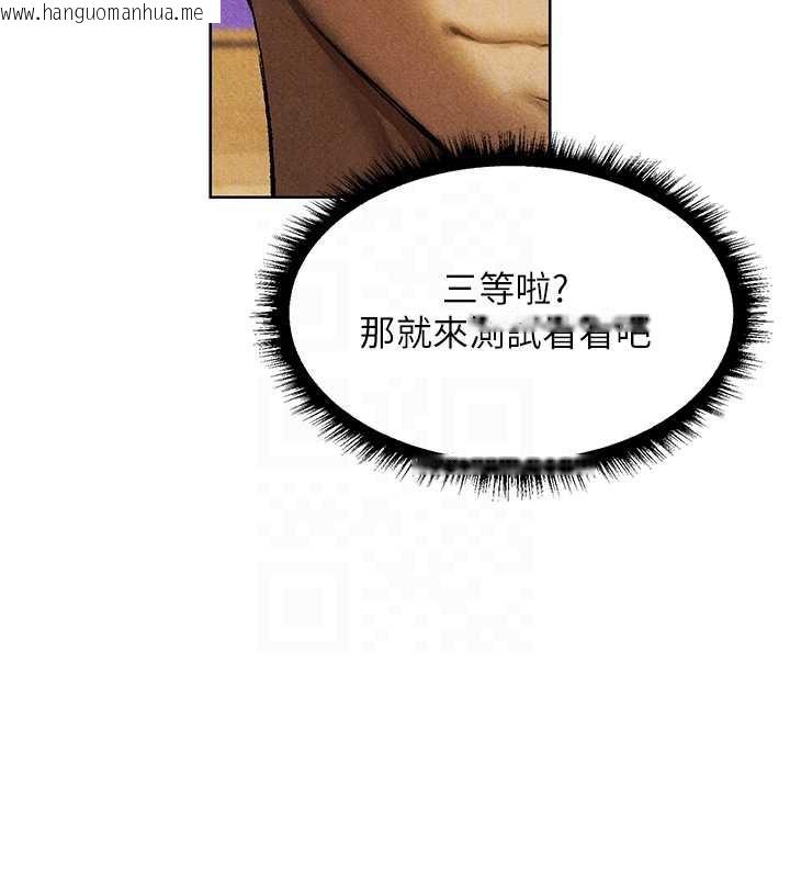 韩国漫画人妻猎人韩漫_人妻猎人-第102话-开箱新鲍鱼泄洪术在线免费阅读-韩国漫画-第120张图片