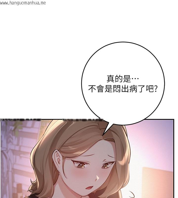 韩国漫画校园成人礼韩漫_校园成人礼-第9话-想著你的棒棒高潮了在线免费阅读-韩国漫画-第38张图片