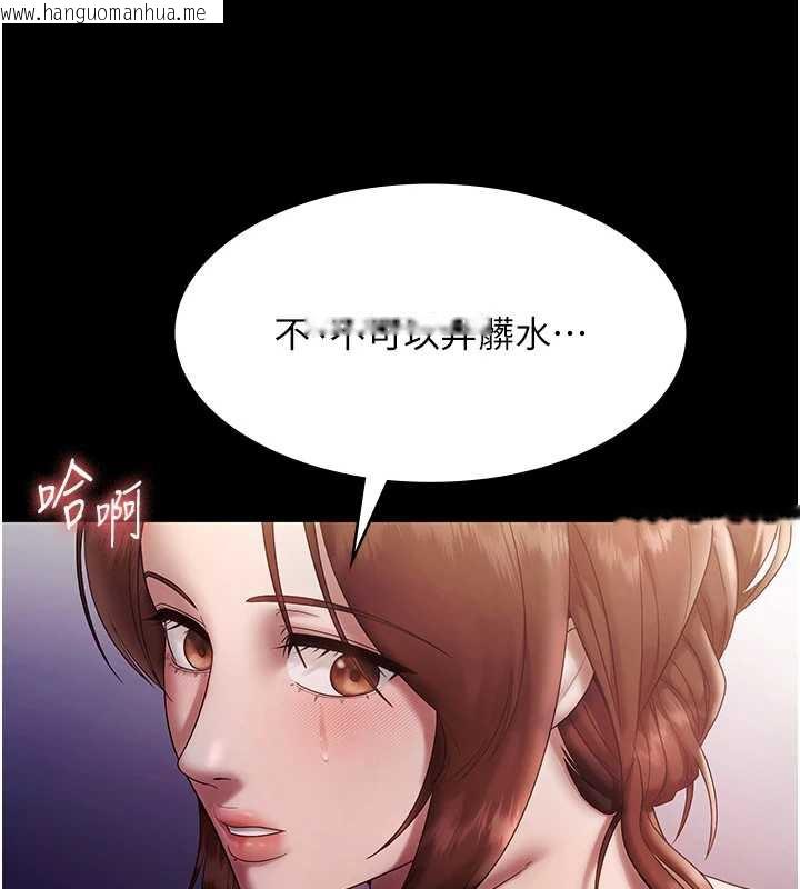 韩国漫画老板娘的诱惑韩漫_老板娘的诱惑-第76话-那…到房间继续?在线免费阅读-韩国漫画-第128张图片