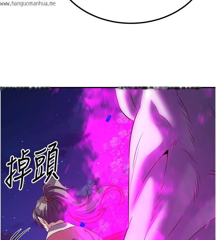 韩国漫画炼欲:色魔再临韩漫_炼欲:色魔再临-第13话-混帐，那不就是中出吗?在线免费阅读-韩国漫画-第102张图片