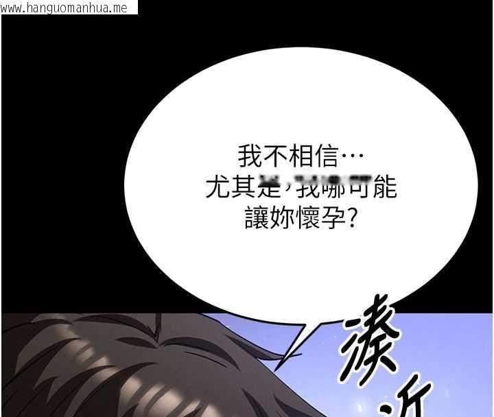 韩国漫画末日雕堡韩漫_末日雕堡-第52话-遭受蹂躏的萝莉新娘在线免费阅读-韩国漫画-第4张图片