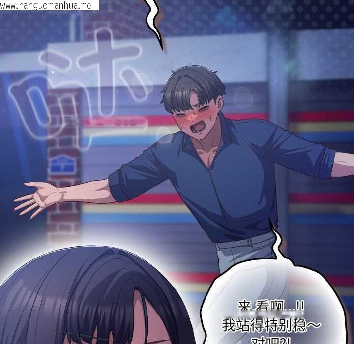 韩国漫画喵来的恋爱韩漫_喵来的恋爱-第41话在线免费阅读-韩国漫画-第55张图片