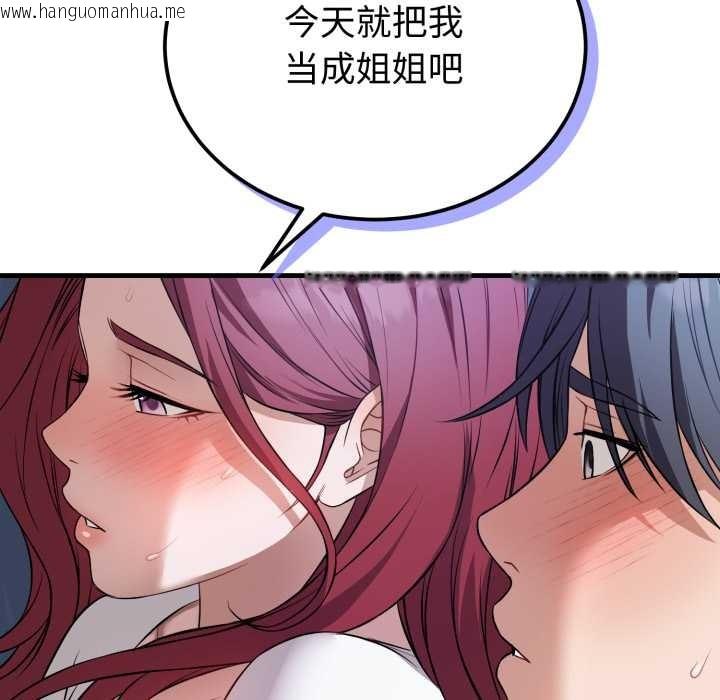 韩国漫画错位的星辰/今天也要加油韩漫_错位的星辰/今天也要加油-第18话在线免费阅读-韩国漫画-第41张图片