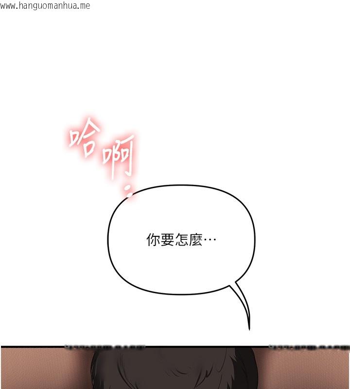 韩国漫画玩转学姐韩漫_玩转学姐-第83话-提供24小时发泄服务在线免费阅读-韩国漫画-第132张图片