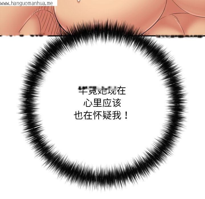 韩国漫画再爱我一次韩漫_再爱我一次-第42话在线免费阅读-韩国漫画-第29张图片