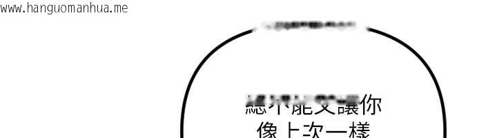 韩国漫画守护天使韩漫_守护天使-第56话-要不要用其他「姿势」拍?在线免费阅读-韩国漫画-第96张图片