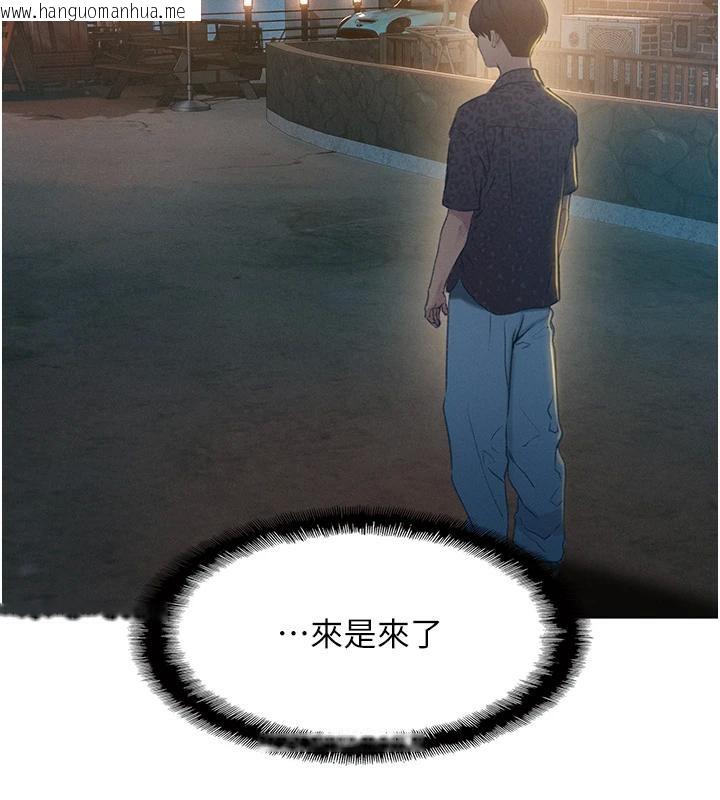 韩国漫画恋爱大富翁韩漫_恋爱大富翁-第41话-与初恋再次相遇在线免费阅读-韩国漫画-第106张图片