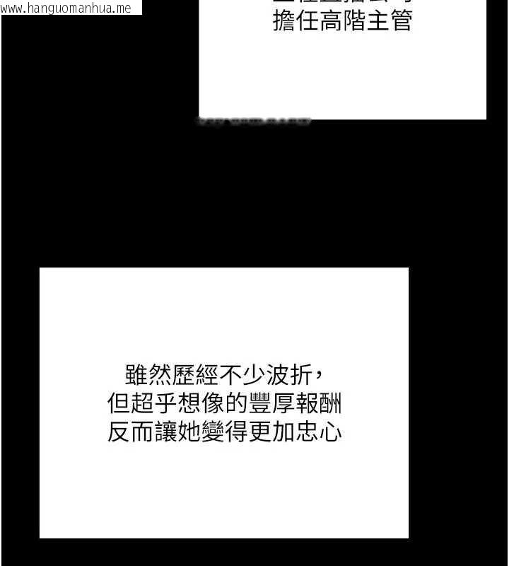 韩国漫画公务员的桃色副业韩漫_公务员的桃色副业-最终话-小孩子才做选择在线免费阅读-韩国漫画-第81张图片